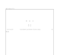 해임서 해임서